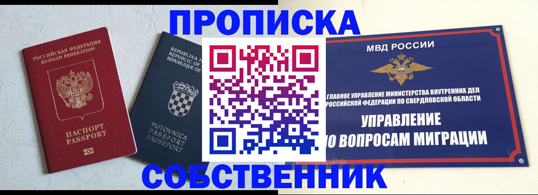 миграционный учет в Мегионе