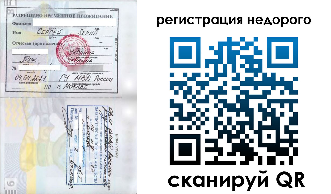 временная регистрация собственник в Мегионе