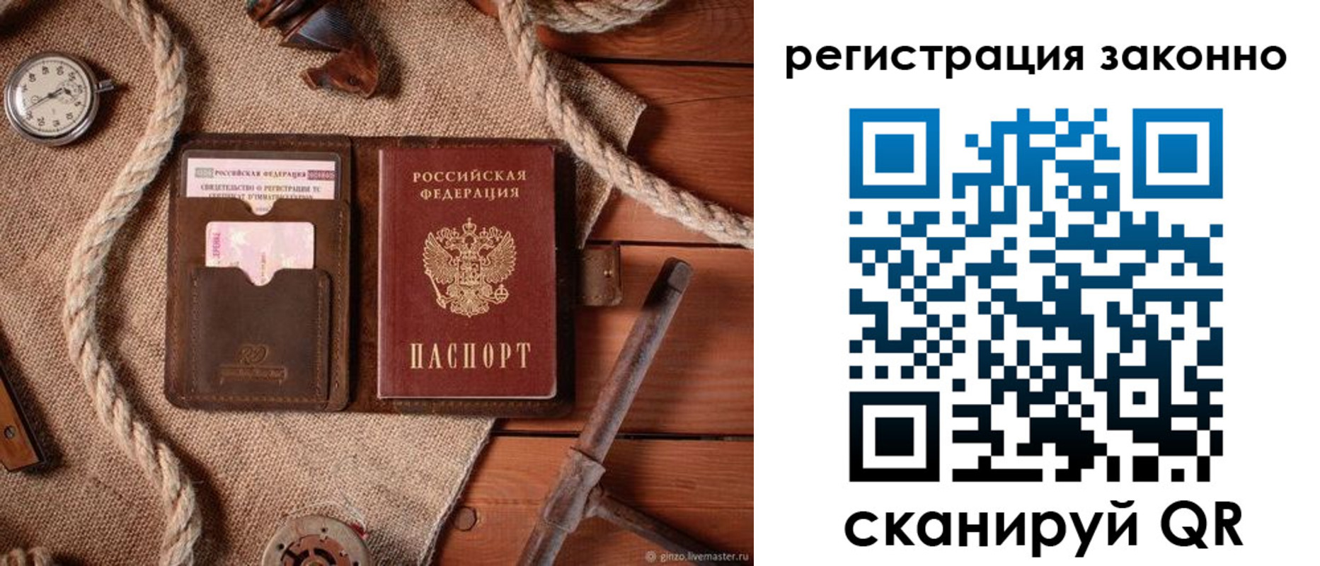 регистрация в Мегионе