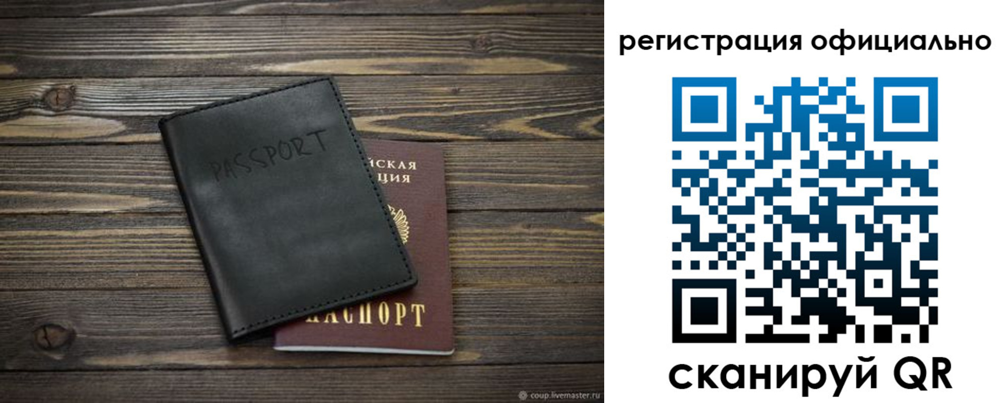 регистрация в Мегионе