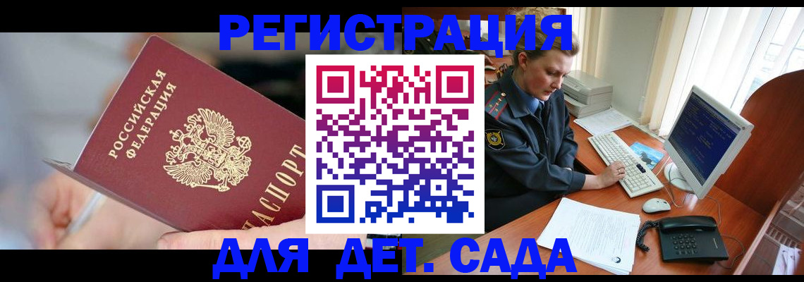 временная регистрация для школы в Мегионе