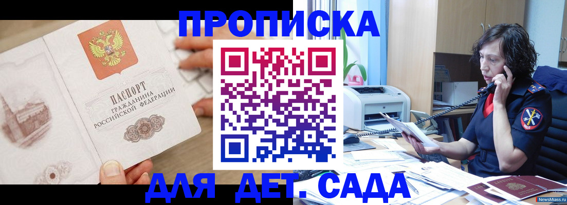 временная регистрация собственник в Мегионе