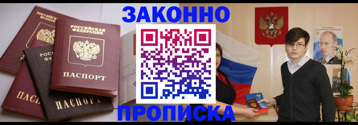 временная регистрация в квартире в Мегионе