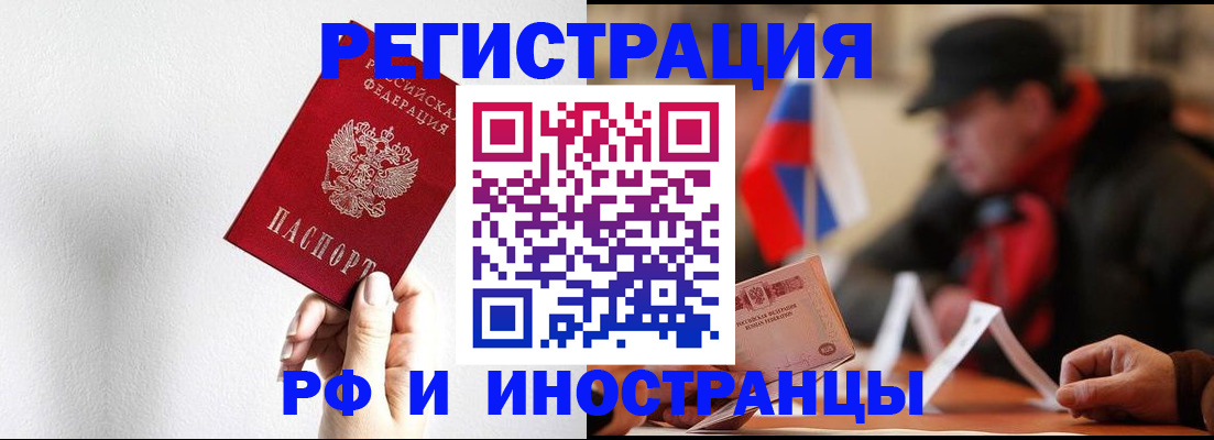 временная регистрация в квартире в Мегионе