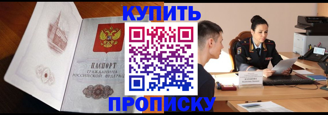 прописка штамп в Мегионе