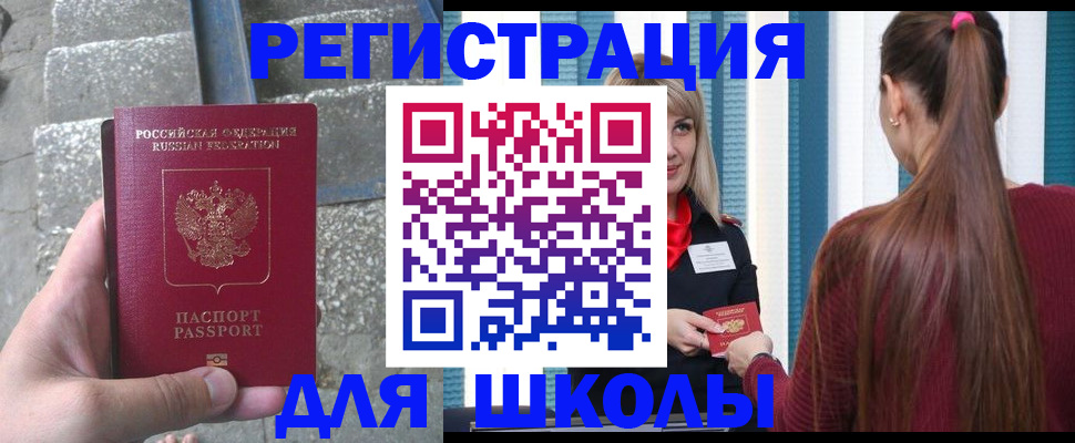 прописка для военкомата в Мегионе