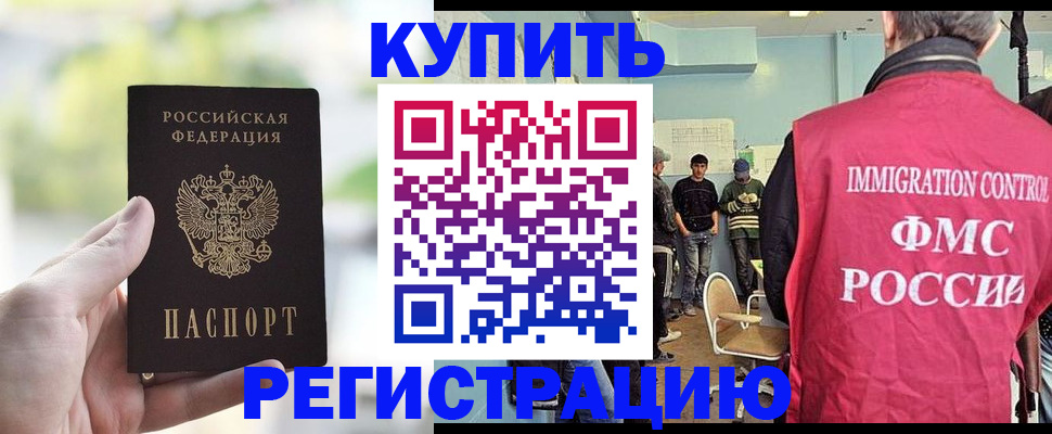 временная регистрация адрес в Мегионе