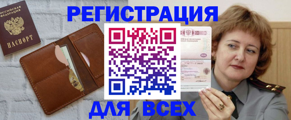 прописка гарантия в Мегионе