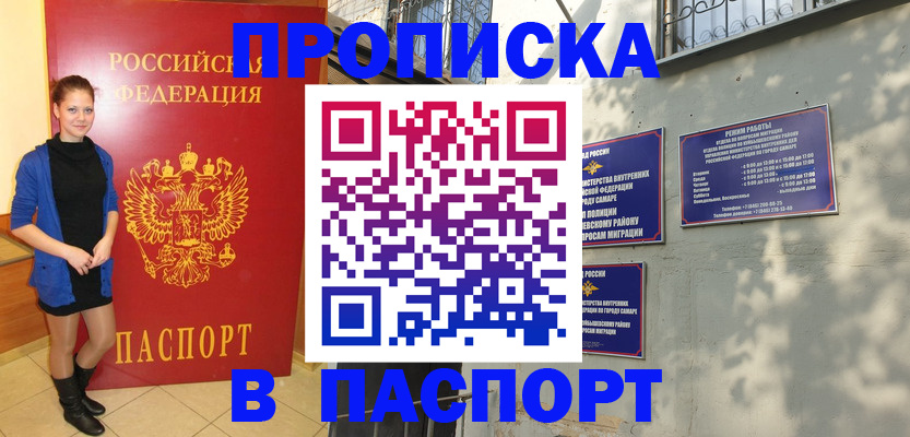 миграционный учет в Мегионе
