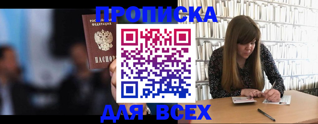 прописка законно в Мегионе