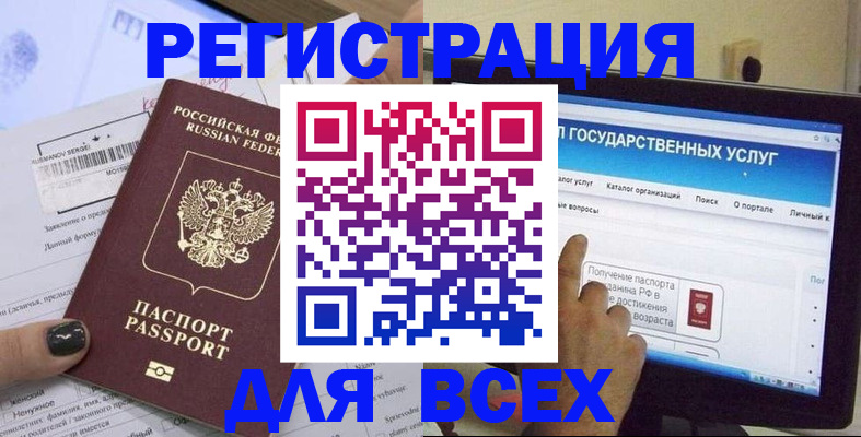 прописка для кредита в Мегионе