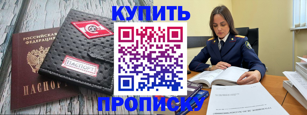 где прописаться в Мегионе
