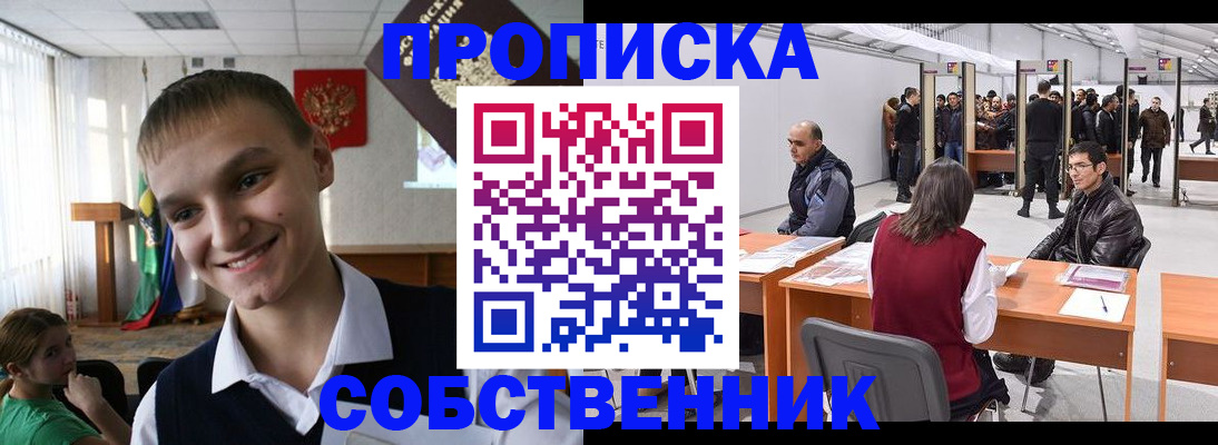 прописка штамп в Мегионе